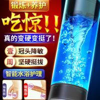 【男用器具】鹏搏.根浴杯S版omysky/私享玩趣